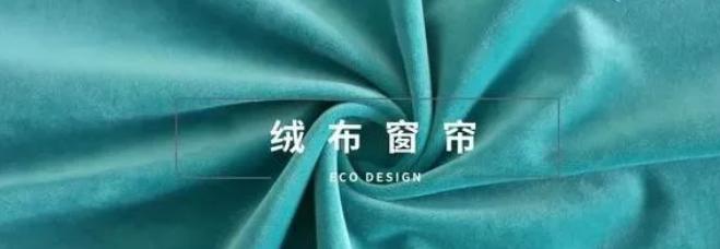 窗帘怎么选才好看又实惠,窗帘要怎么选才更美观