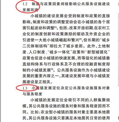 学术论文框架结构顺序,期刊论文的结构和格式