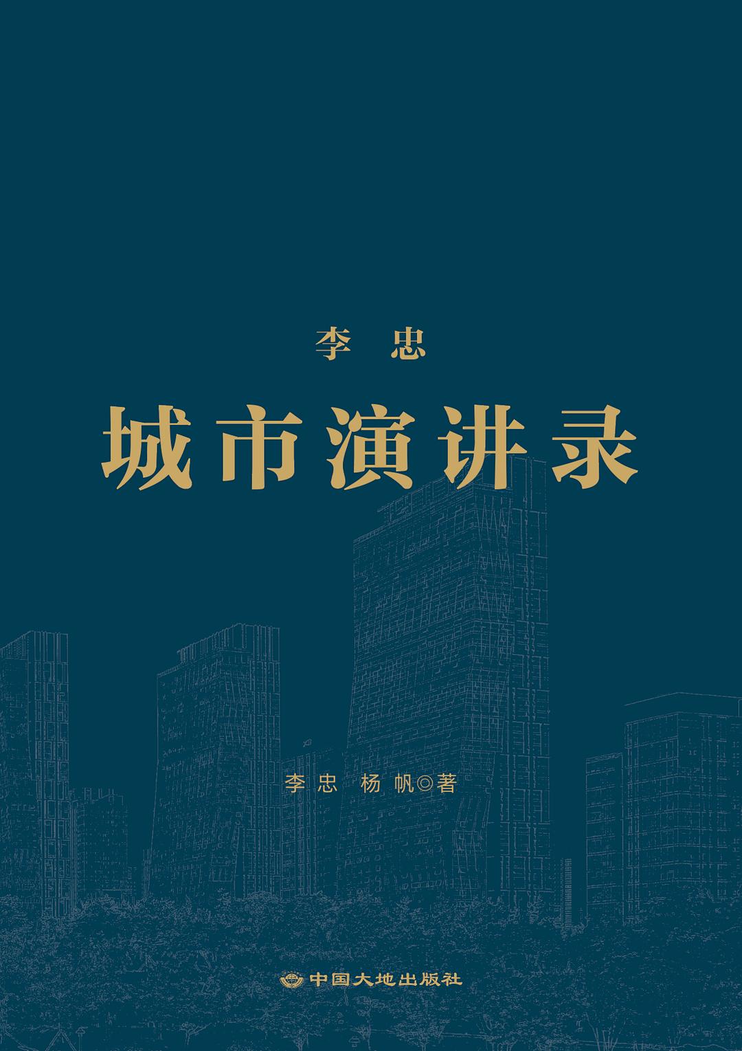 李忠：用钢笔记录粉笔