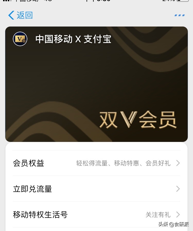 在外旅行没Wi-Fi，这样薅移动的羊毛，月话费8元流量多到用不完