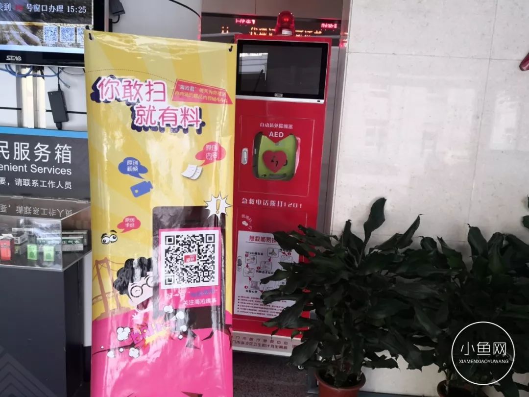 AED入厦三年，90%的厦门人不知，救命神器竟成“摆设”？