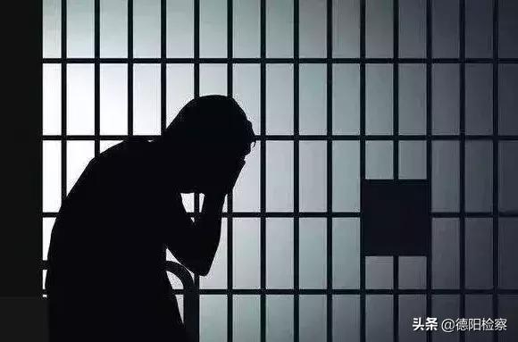 “辉煌”的反转人生：拼搏30多年官至副厅，贪污受贿800余万“铁窗泪”