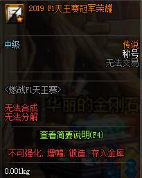 dnf积分商城的团本追加入场券,dnf师徒活动增幅书