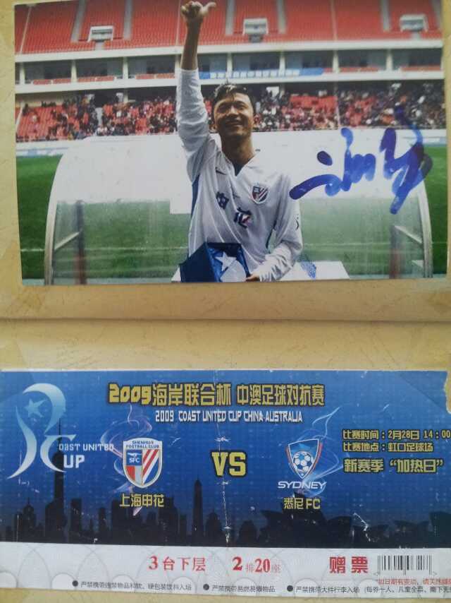 谢晖上海申花告别仪式,上海申花谢晖最新消息