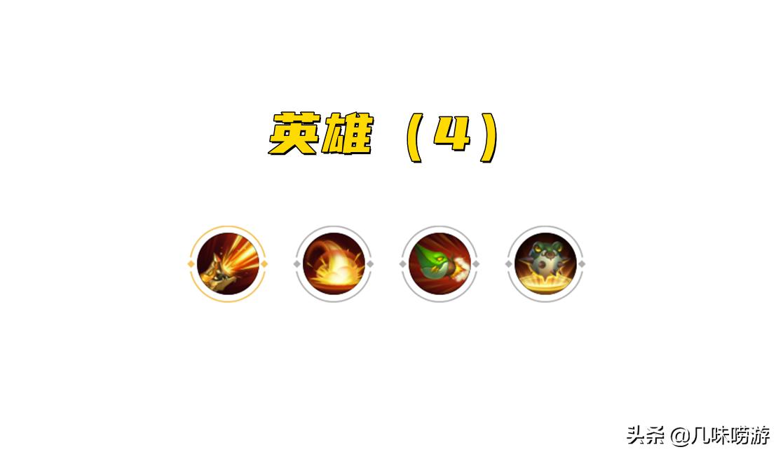 王者光荣看技能猜英雄第一弹,王者光荣凭技能猜英雄5颗星