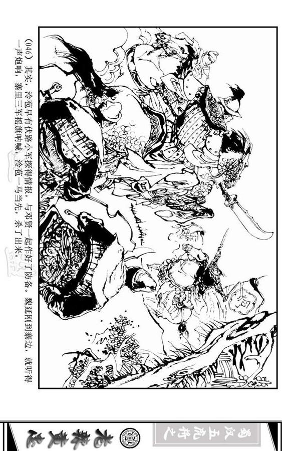 三国演义里的黄忠简介,三国演义一代名将黄忠陨落