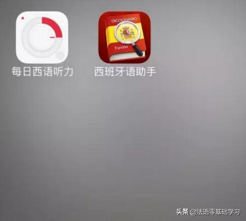 西语如何自学西班牙语,西语自学教程视频