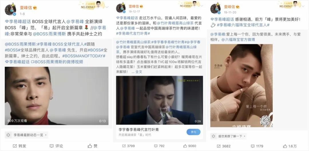 李易峰隐秘而伟大一周年,李易峰隐秘而伟大全集