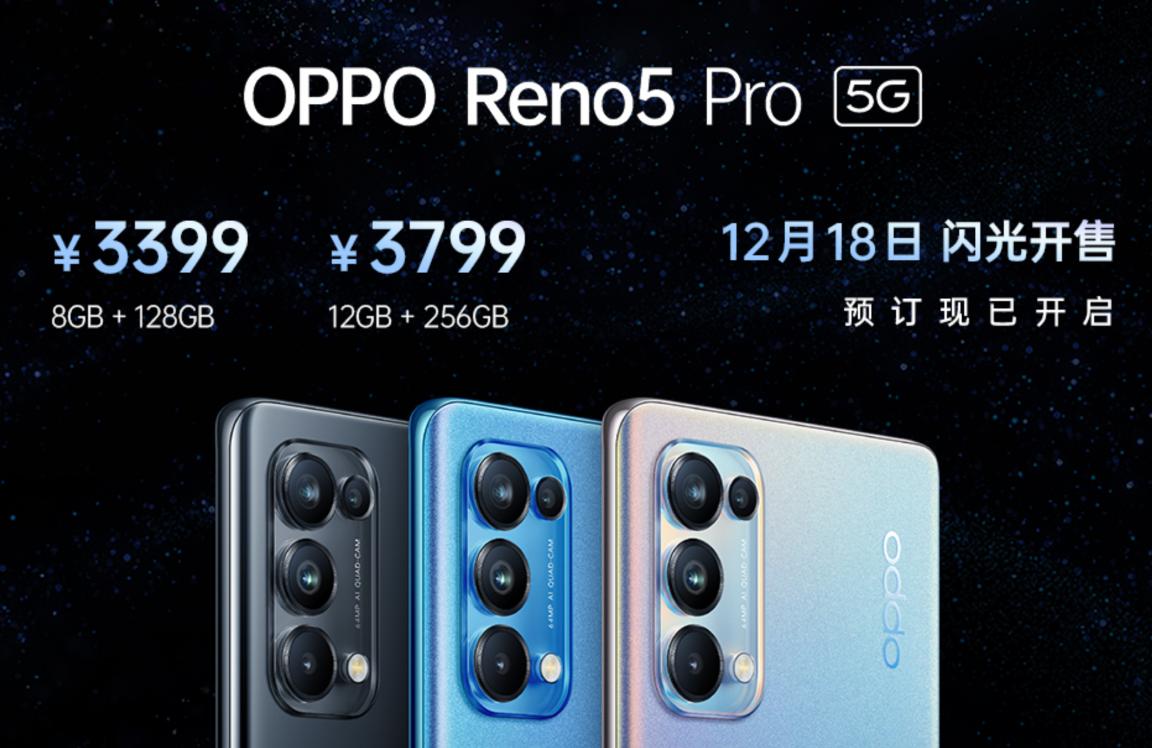 opporeno5系列了解一下,opporeno5发布价格