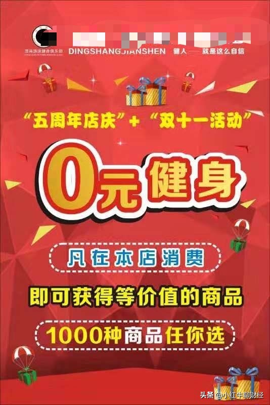 大学健身房营销活动策划方案,全民健身房如何发展营销