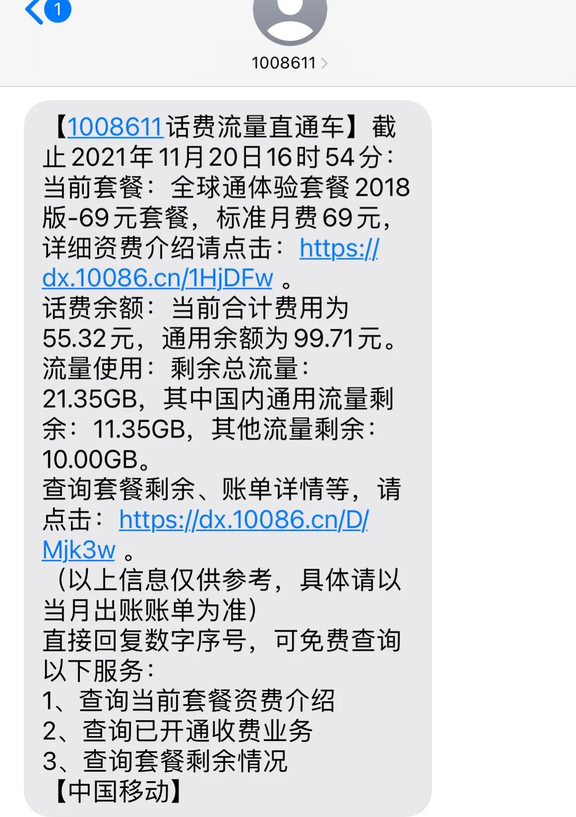 更换移动8元套餐的方法,更换移动8元套餐营业厅