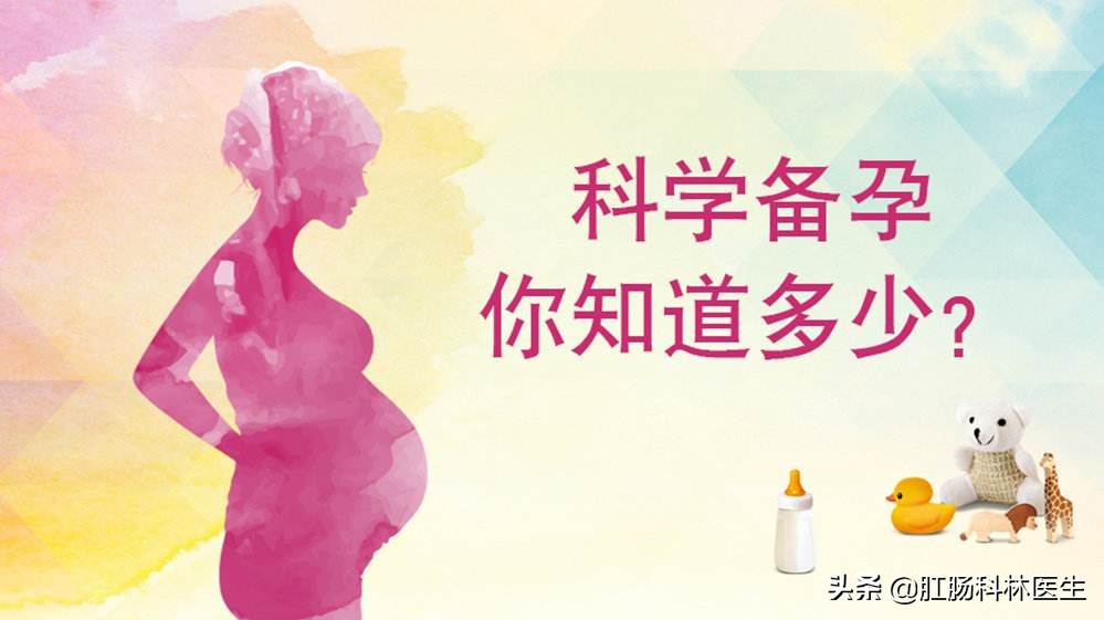 疫情期间备孕怎么办,疫情期间科学备孕