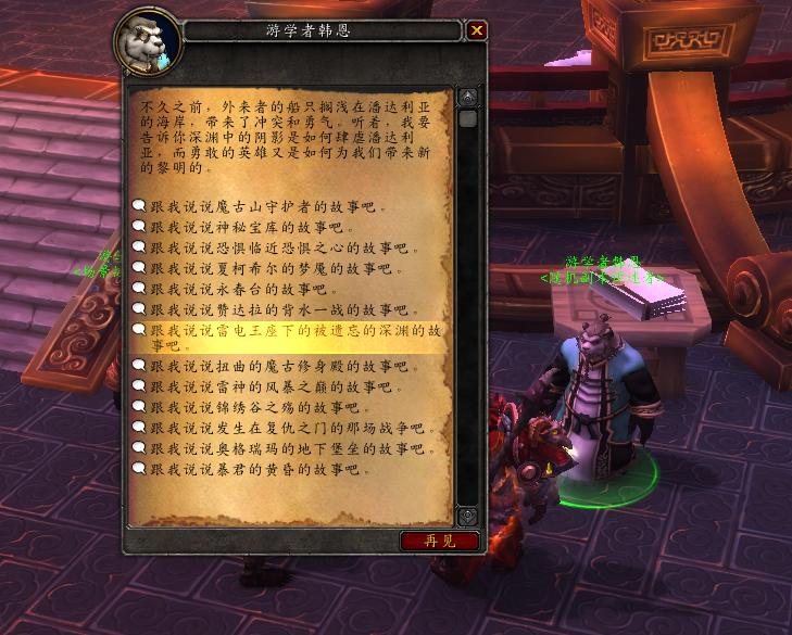 魔兽世界：2分钟速拿[雷电王座]隐藏玩具-影踪喷枪