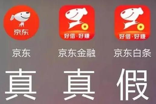 有个平台冒充京东白条能追回吗,有多少人用京东白条上当了