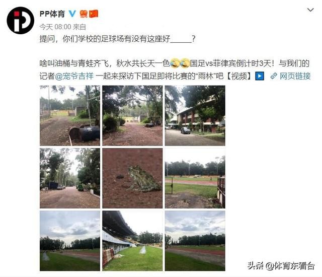 国足对阵菲律宾2:0回放,国足对阵菲律宾2:0精彩片段