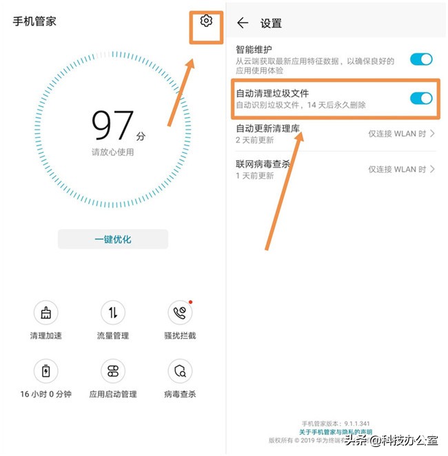 华为p20怎样清理大量的隐藏垃圾,华为手机管家垃圾清理一直在扫描