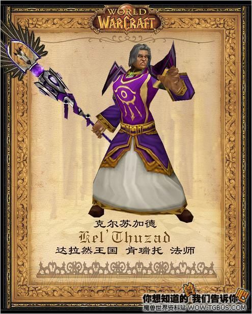 魔兽世界各大boss背景故事,魔兽世界时光之穴背景故事