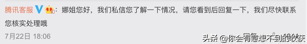 腾讯为什么没有客服,腾讯到底有没有客服电话