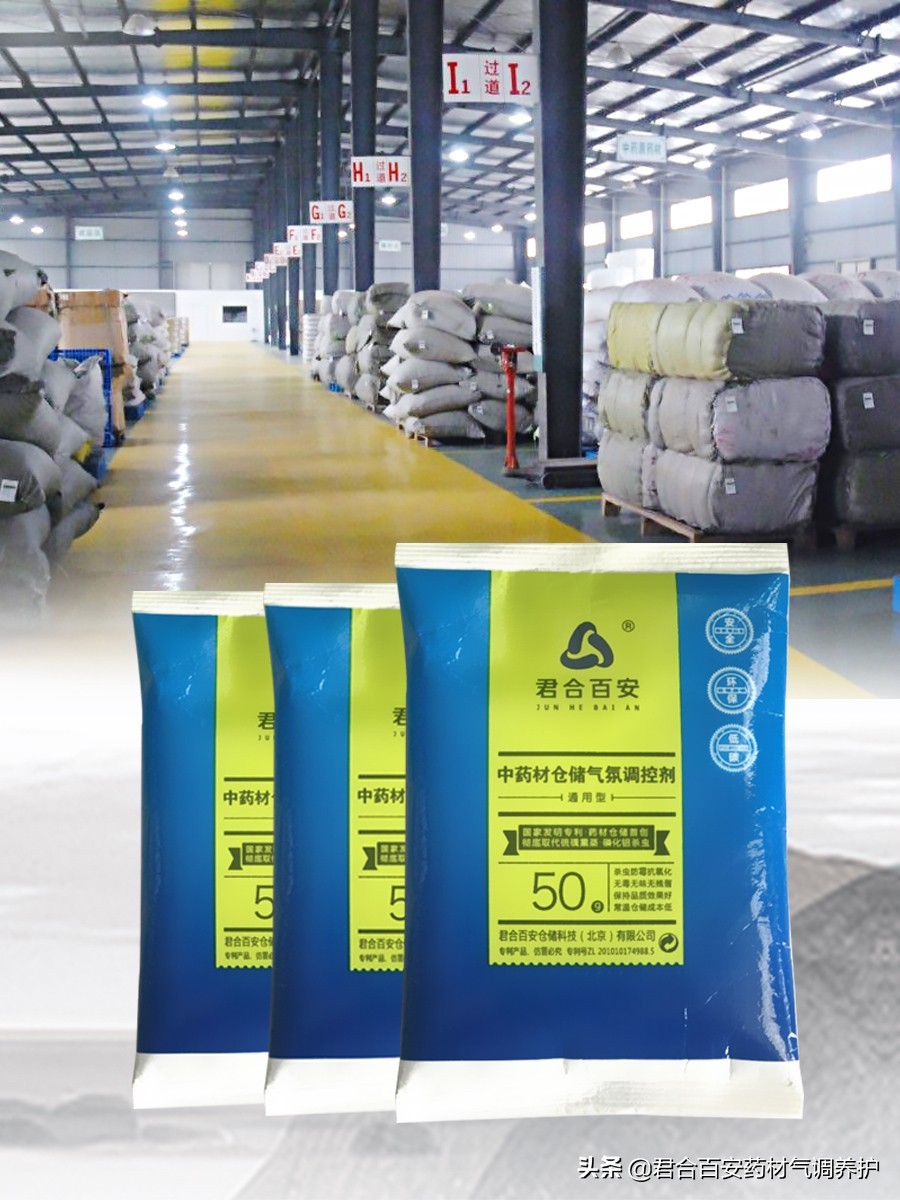 夏天中药材怎么保存才不会受潮,仓库中药材储存怎样防虫防霉
