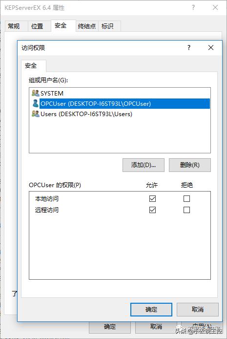 opc需要配置dcom吗,opcdcom配置过程