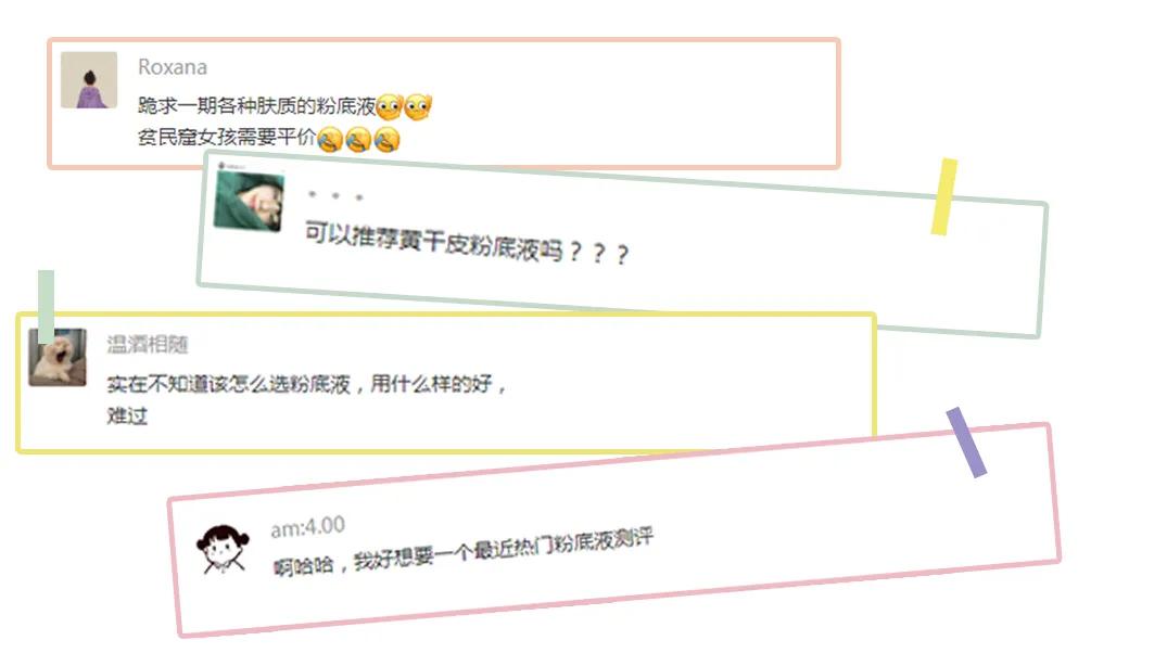 8小时实测11瓶网红粉底液，干皮、油皮、痘痘肌照着买就对了！