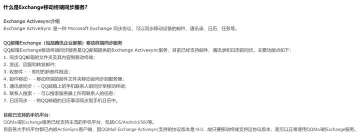 Windows邮件日历UWP+QQ邮箱如何设置