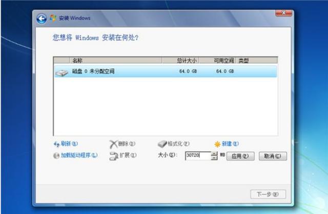 怎么安装win7系统教程图解,怎样安装win7系统教程图解