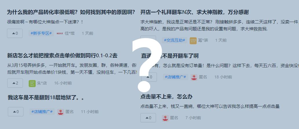 拼多多搜索推广还是场景推广好,拼多多搜索推广场景推广的原理