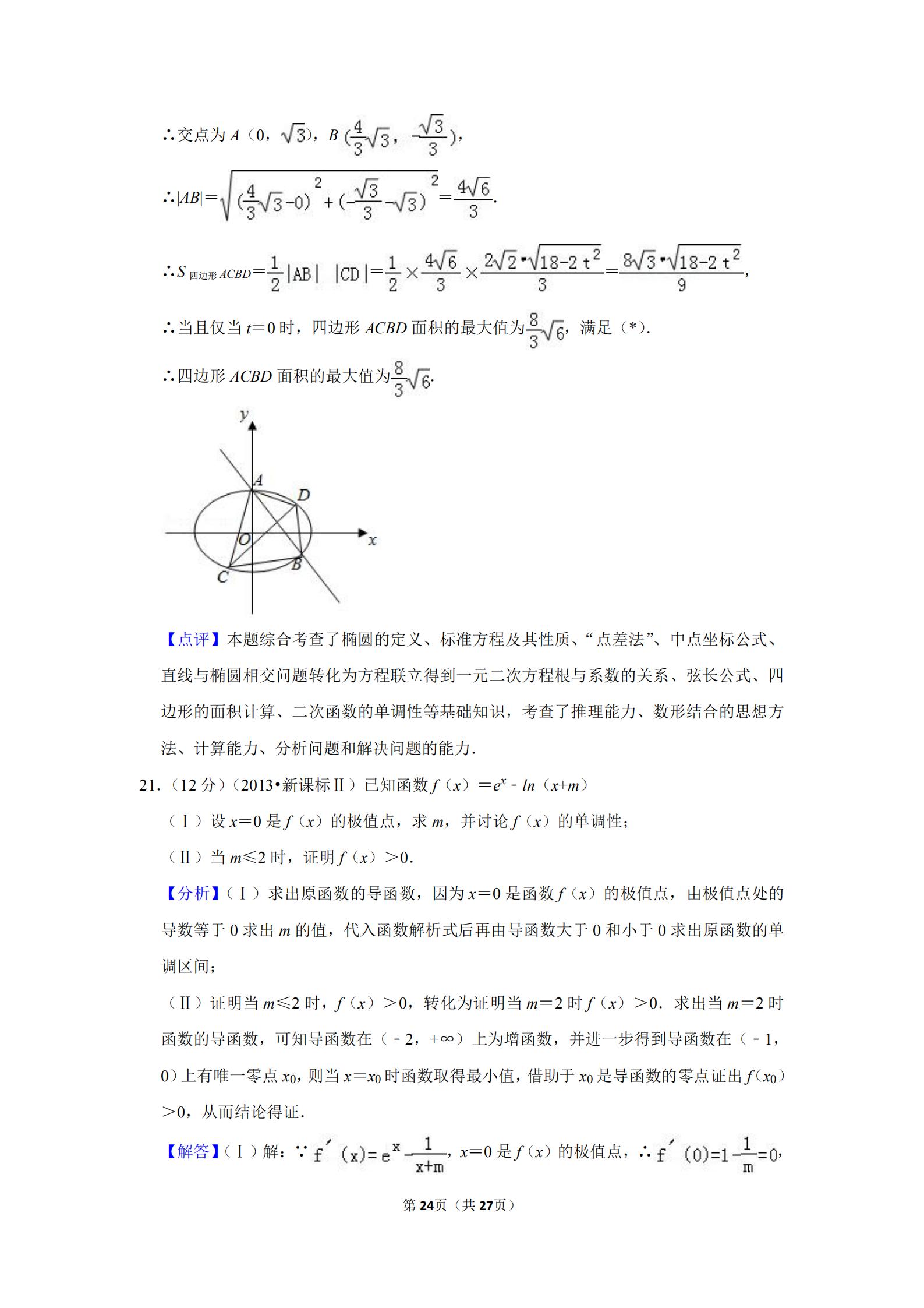2013年湖南高考理科数学试题数列,2013年高考数学全国一卷第十二题