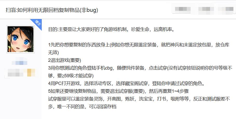 梦幻西游：藏宝阁试穿功能的妙用，无限回档测试