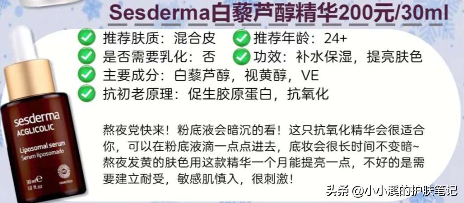 油性皮肤抗初老用什么精华比较好,珀莱雅双抗精华适合什么年龄的人