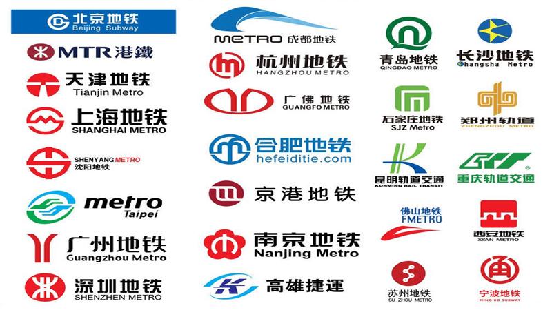 地铁标志平面设计,地铁标志广州