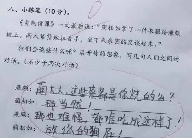小学生续写“负荆请罪”，老师看了头顶生烟，网友：吃播看多了