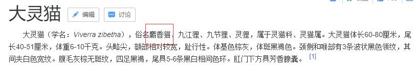 猫屎咖啡背后有多残忍,猫屎咖啡到底有多可怕