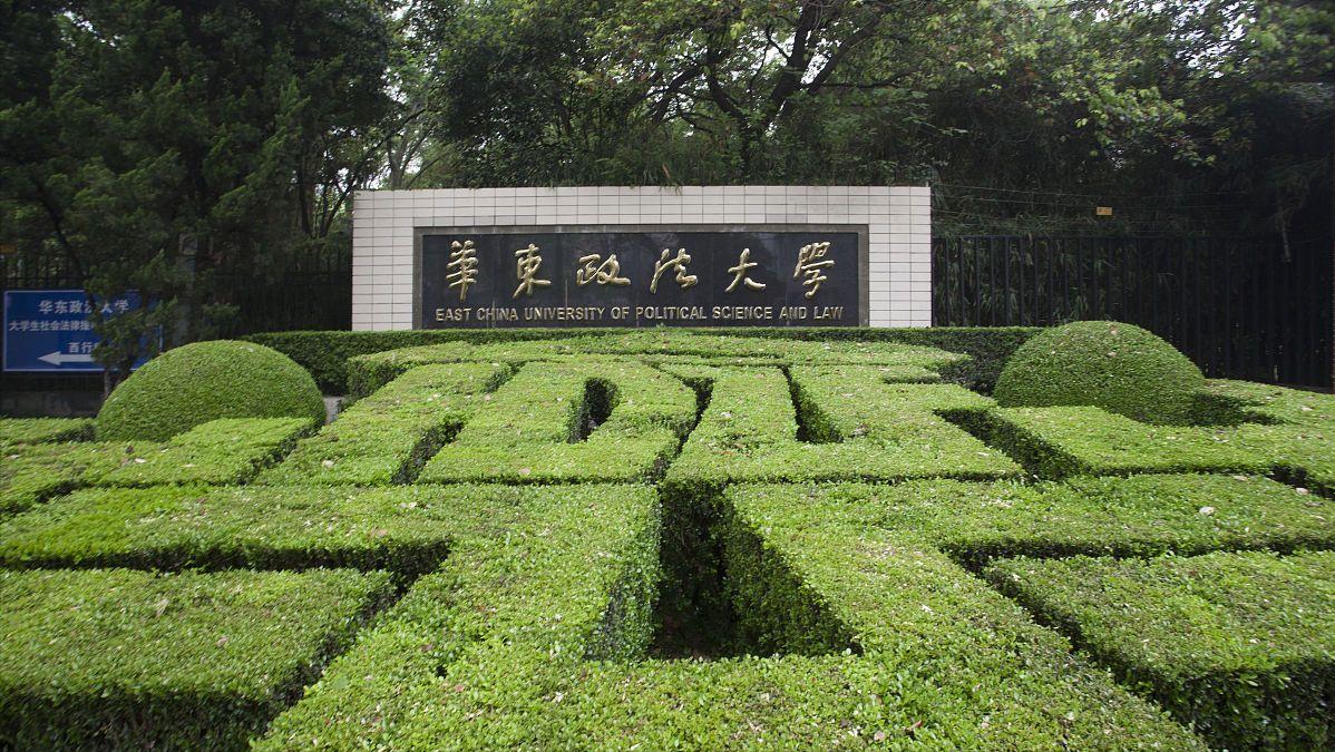 华东政法法学专业大学排名,中国法学专业排名a+的大学有哪些