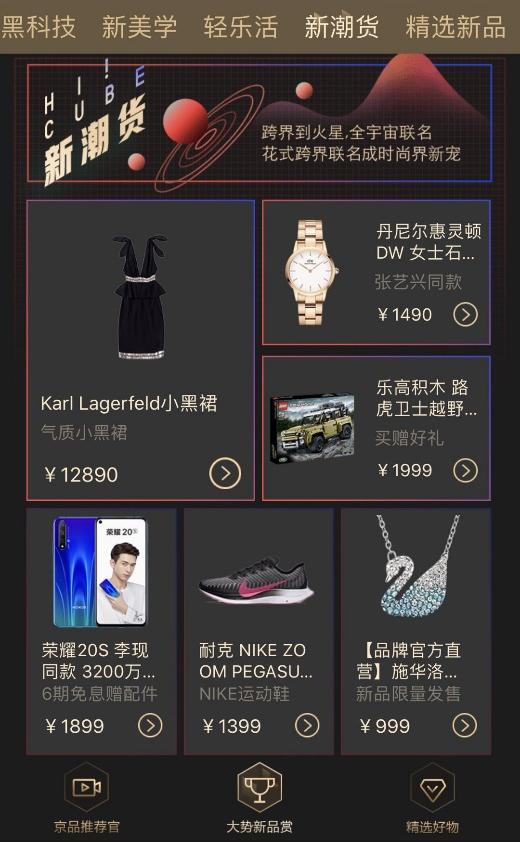 京东新品小魔方入口官网,京东小魔方超级发布会