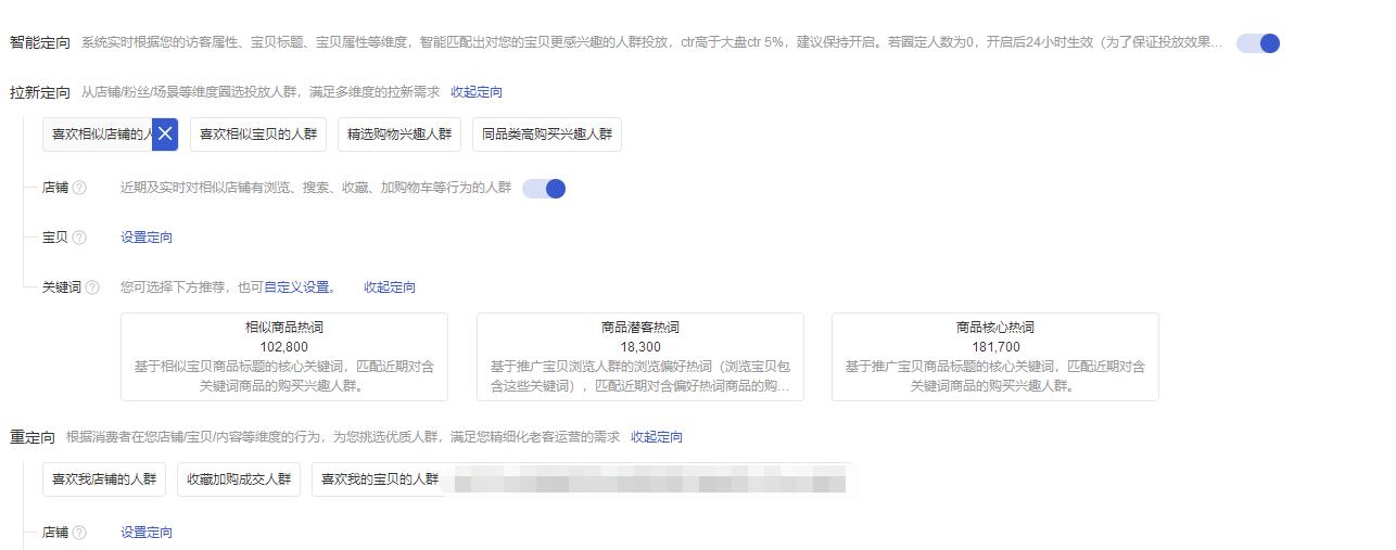 淘宝如何开直通车获取精准流量,如何利用淘宝直通车提升淘宝流量
