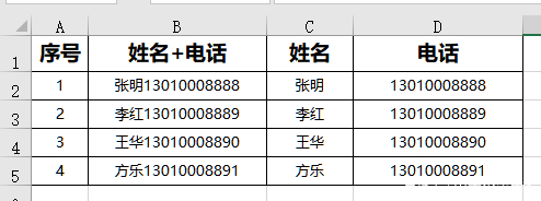 如何用公式拆分一个单元格内容,如何拆分单元格里的文字和数字