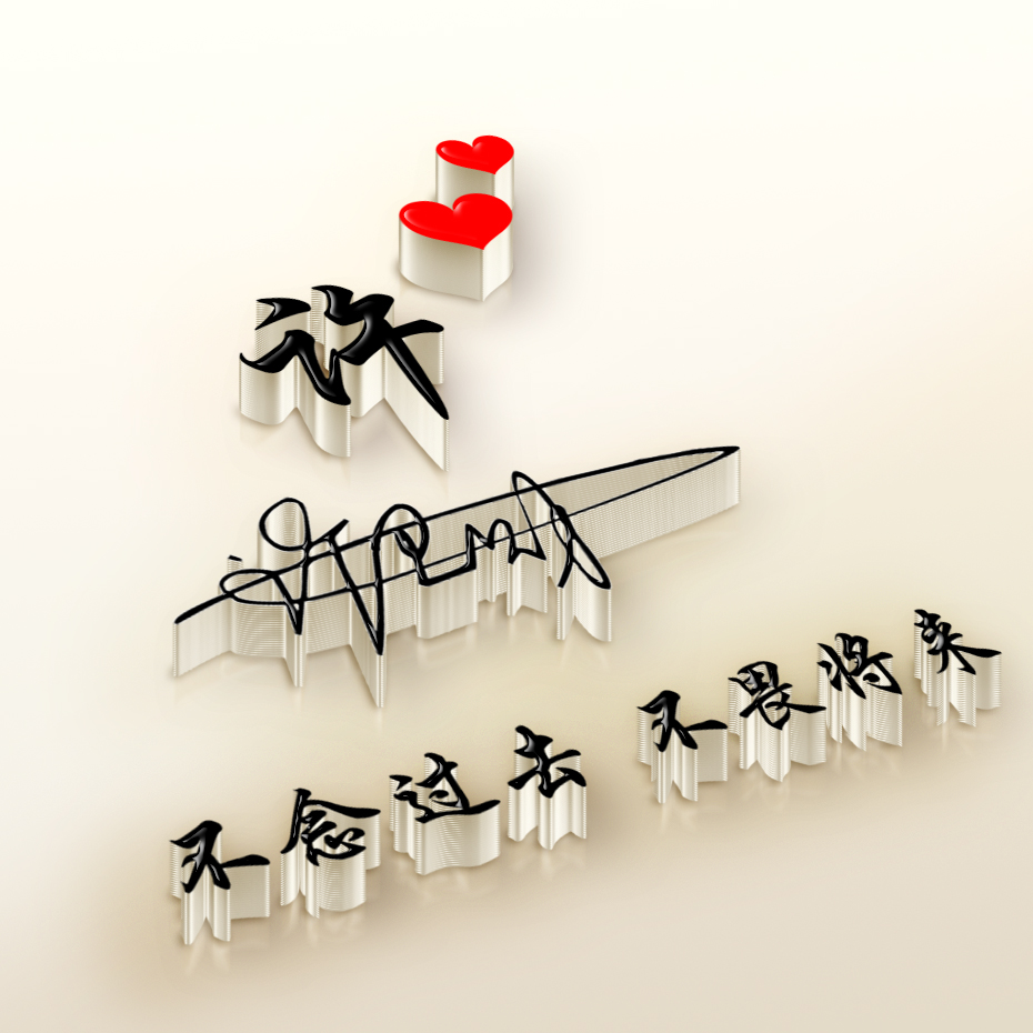 2018微信最火的姓名头像带字图片,2020你的名字最好看的微信头像