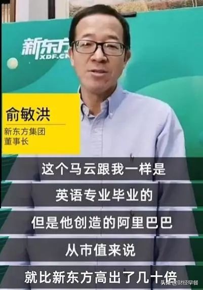 马云和俞敏洪谁的英语更好,俞敏洪和马云谁的英语好