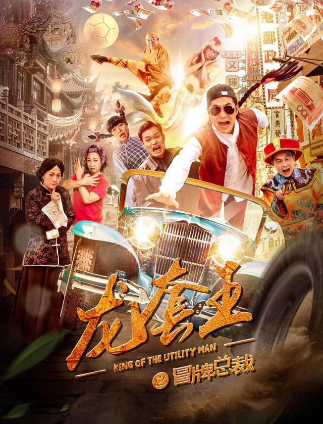 上映25天票房仅374万，离开周星驰后，炒冷饭的他，已变成烂片王