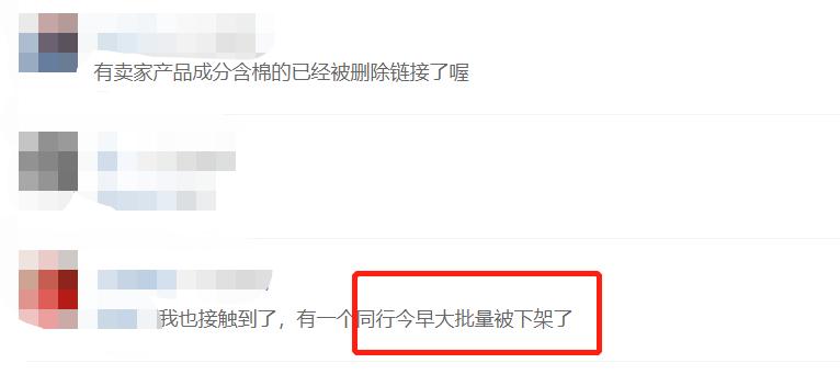 美国亚马逊或下架中国棉制品,亚马逊疑下架全部中国棉制品