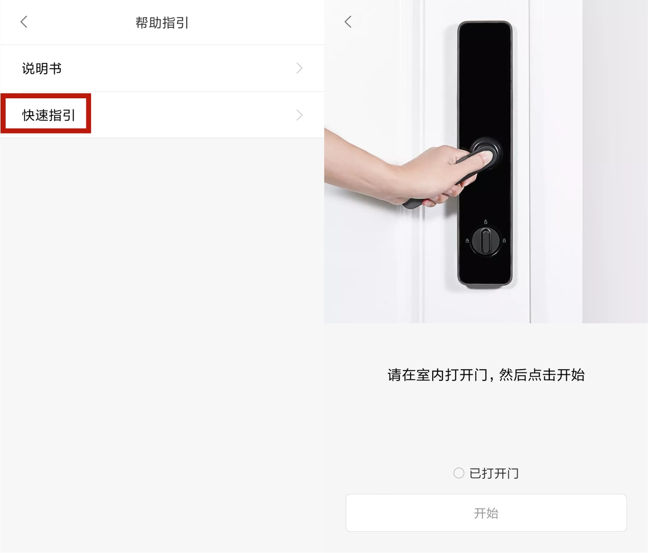 小米米家全自动智能门锁,小米米家智能门锁标准版