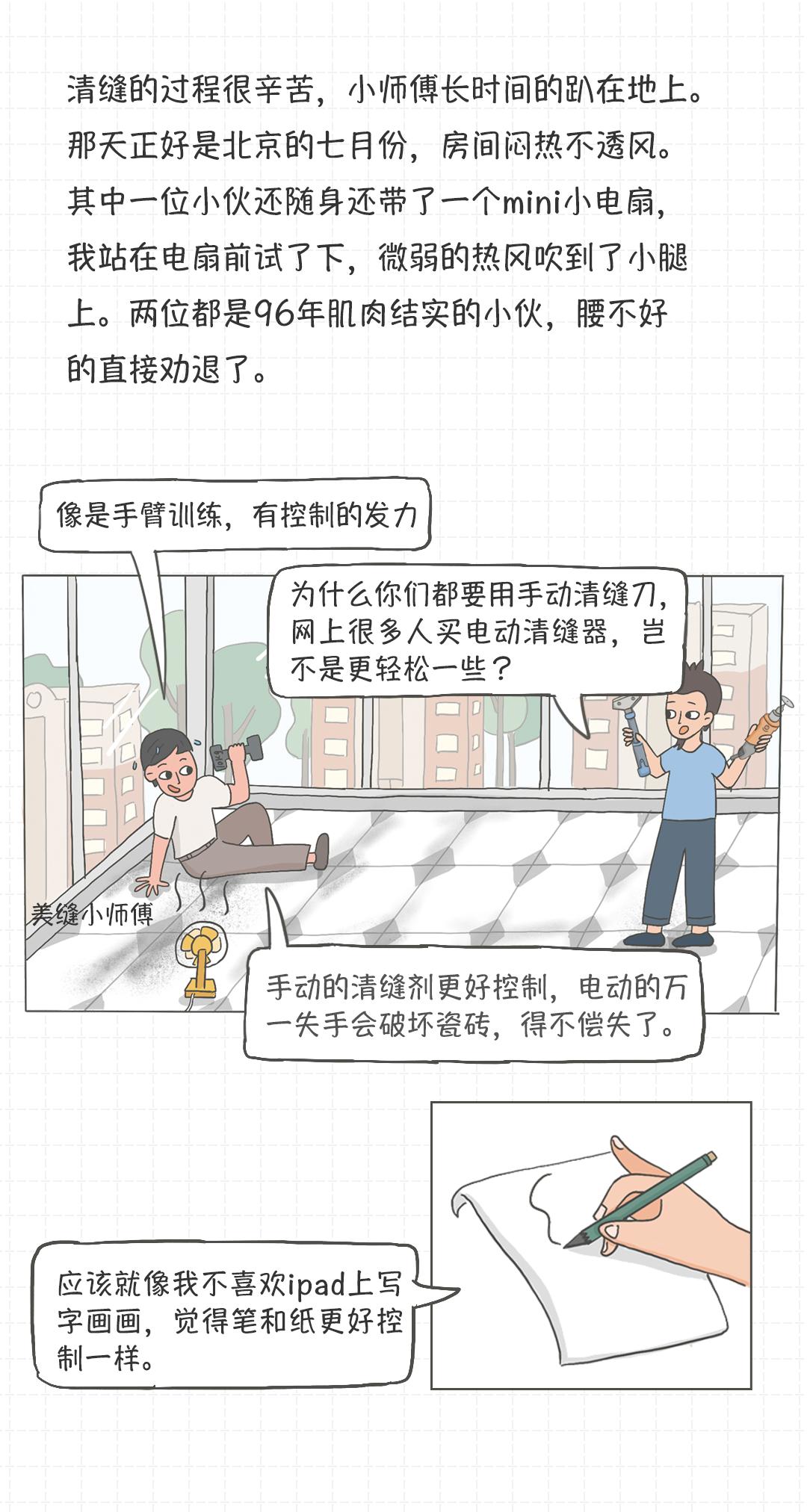 半填美缝的施工方法,自流平美缝施工视频