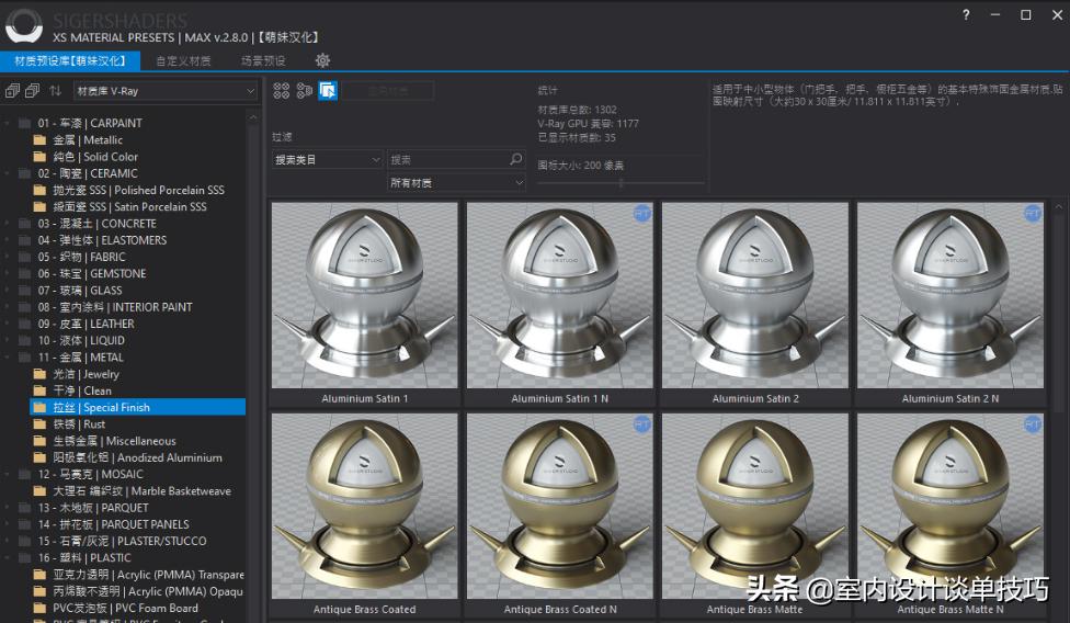 3dmax材质库贴图教程,3dmax超写实室内作品