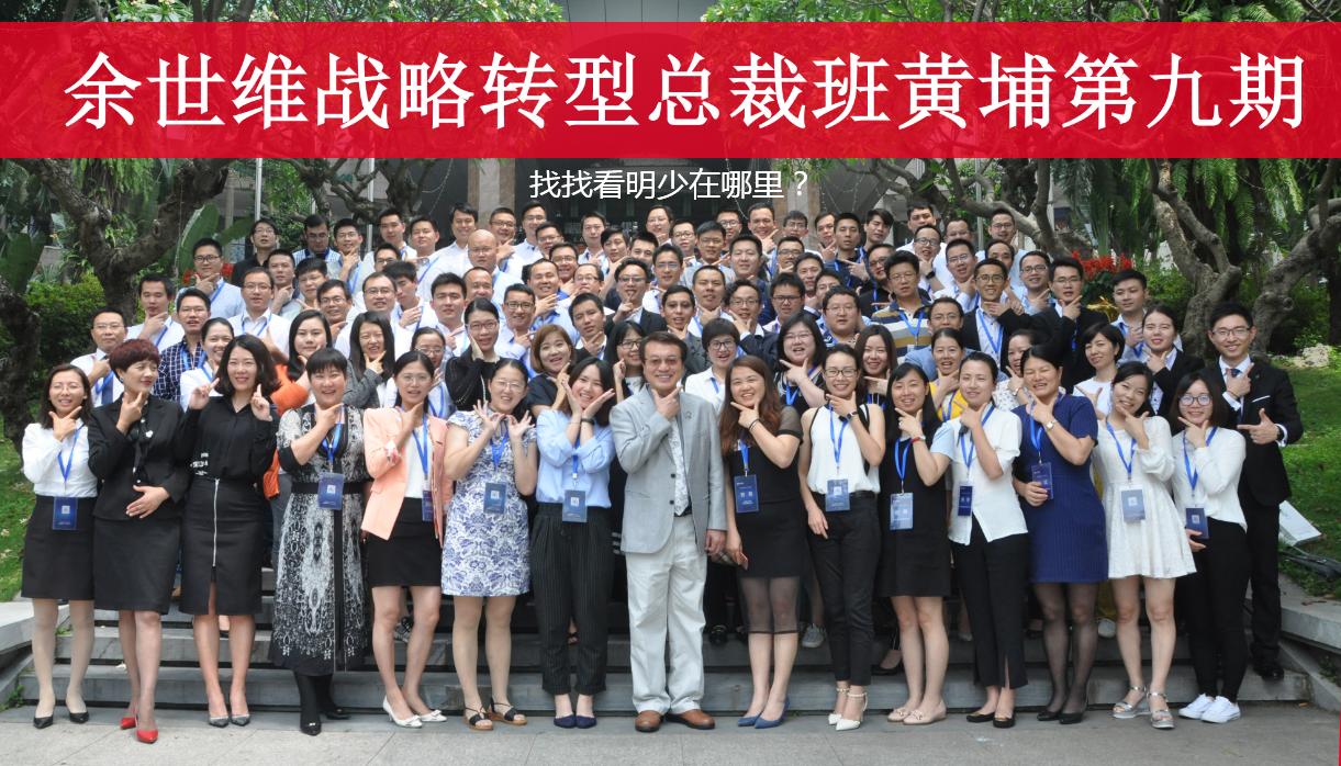 余世维50个经典图文,我眼中的余世维完整版