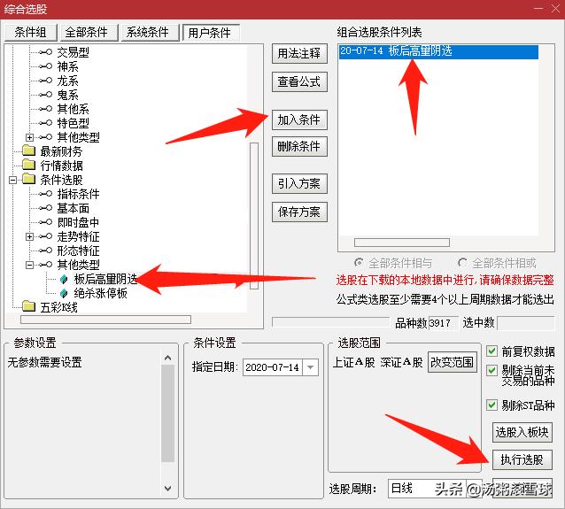 板后高量战法,板后高量阴战法指标源代码