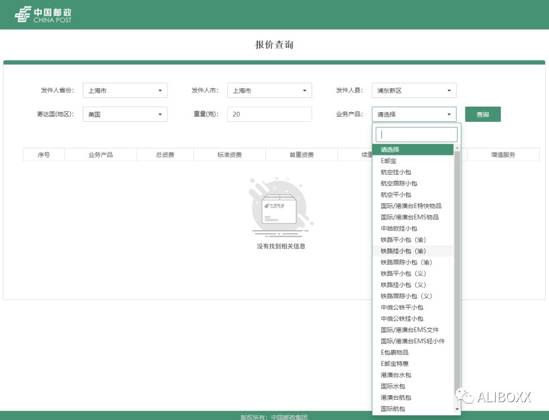 跨境电商与国际快递的联系,跨境电商出口物流和国际快递