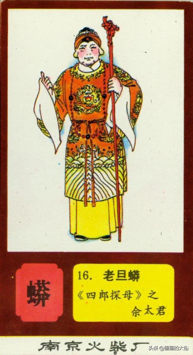 一百多种京剧服饰图解，让你知道什么是“靠”什么是“蟒”