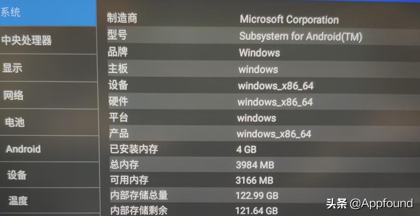 windows11安卓子系统最新消息,windows11安卓子系统体验